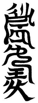 道教學術資訊網站