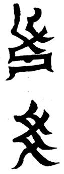 道教學術資訊網站